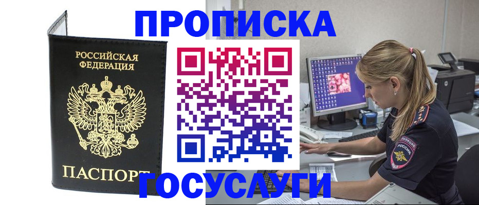 пропишу в квартире в Курской области