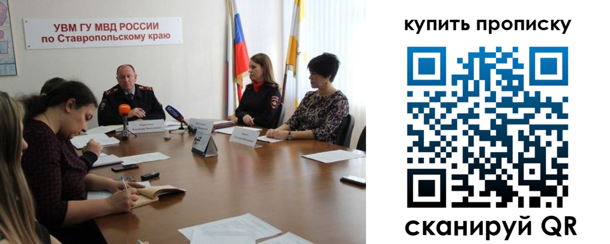 временная регистрация в квартире в Курской области