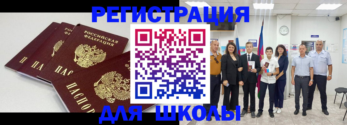 регистрация для дет. сада в Курской области