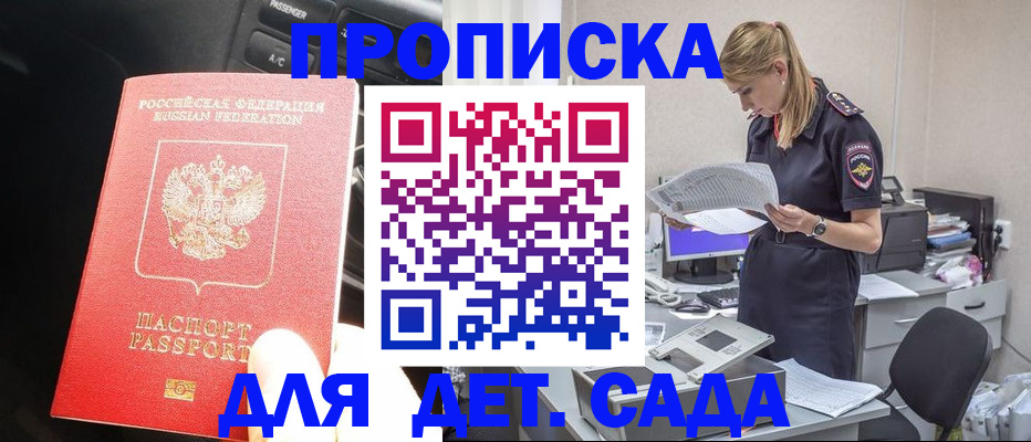 временная регистрация в квартире в Курской области