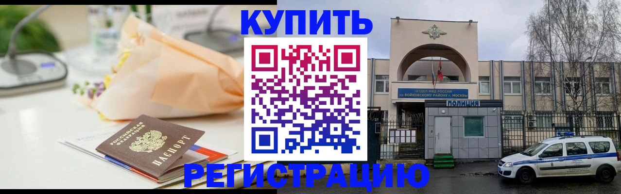 временная регистрация законно в Курской области